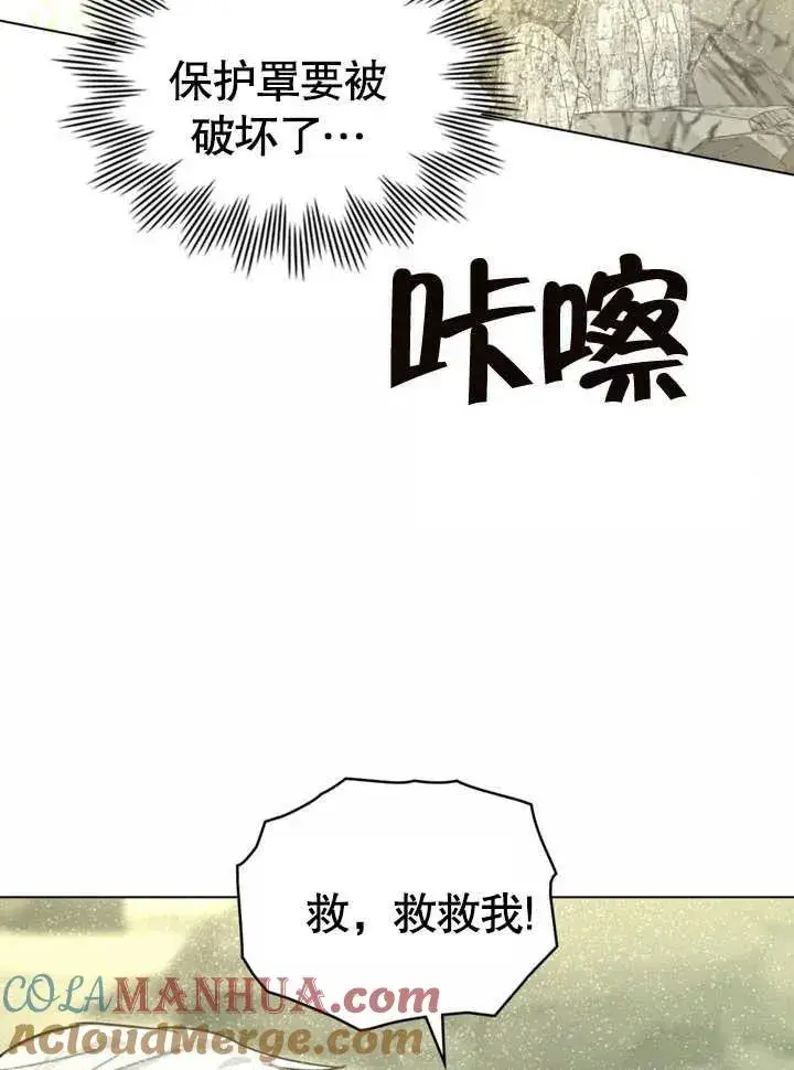 漫画《我的死亡结局之后》第06话第33张图