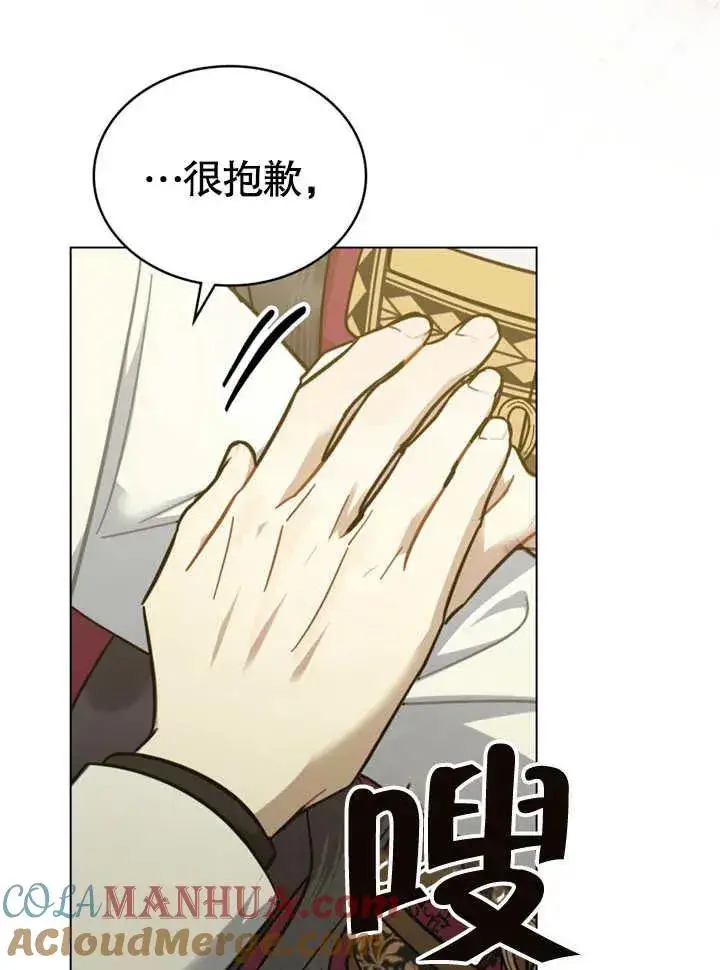 漫画《我的死亡结局之后》第06话第37张图