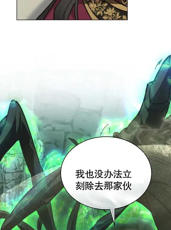 漫画《我的死亡结局之后》第06话第38张图