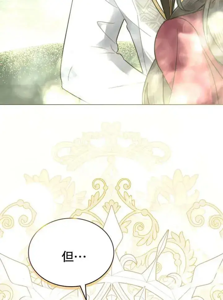 漫画《我的死亡结局之后》第06话第40张图