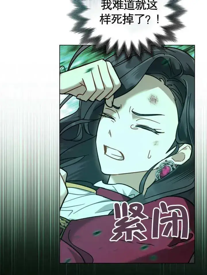 漫画《我的死亡结局之后》第06话第54张图
