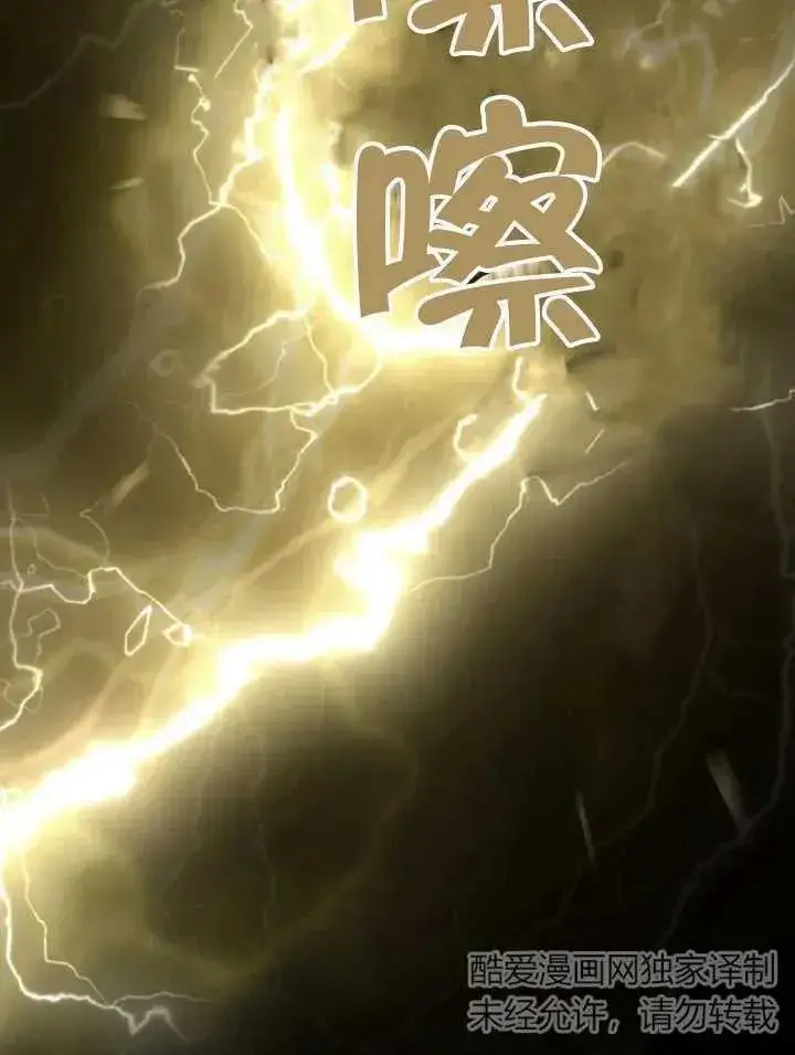漫画《我的死亡结局之后》第06话第56张图