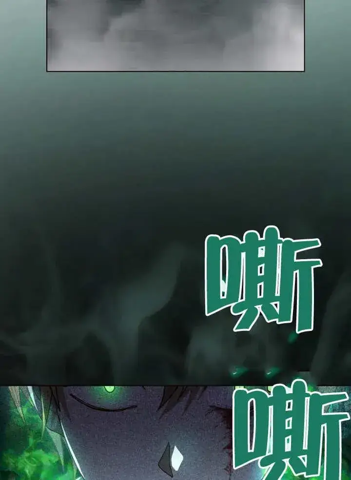 漫画《我的死亡结局之后》第06话第6张图