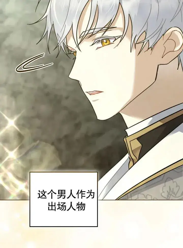 漫画《我的死亡结局之后》第06话第64张图