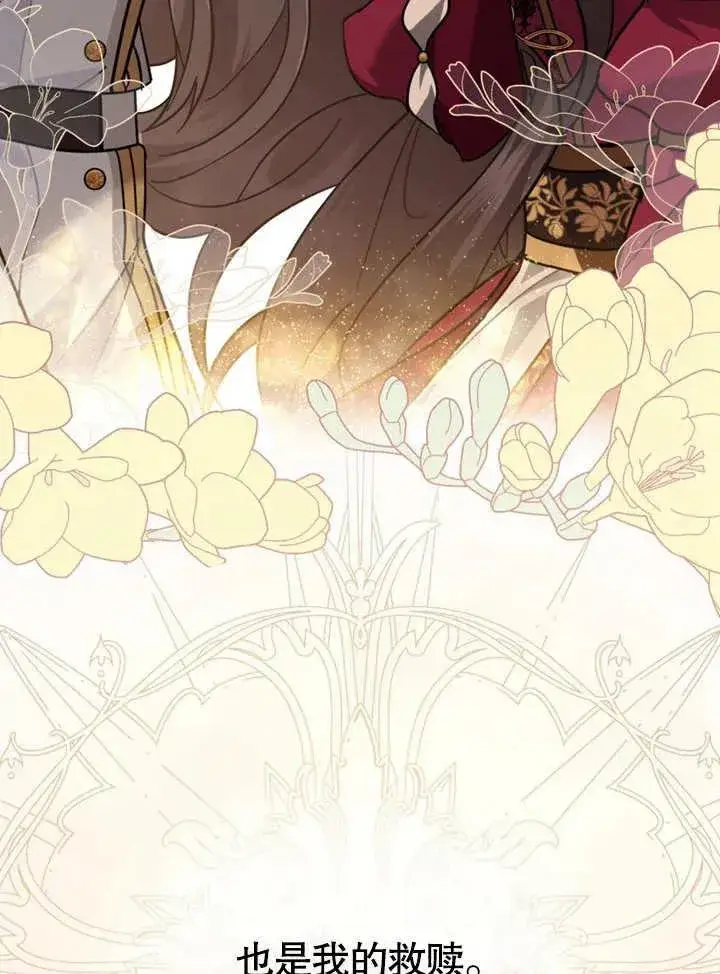 漫画《我的死亡结局之后》第06话第67张图