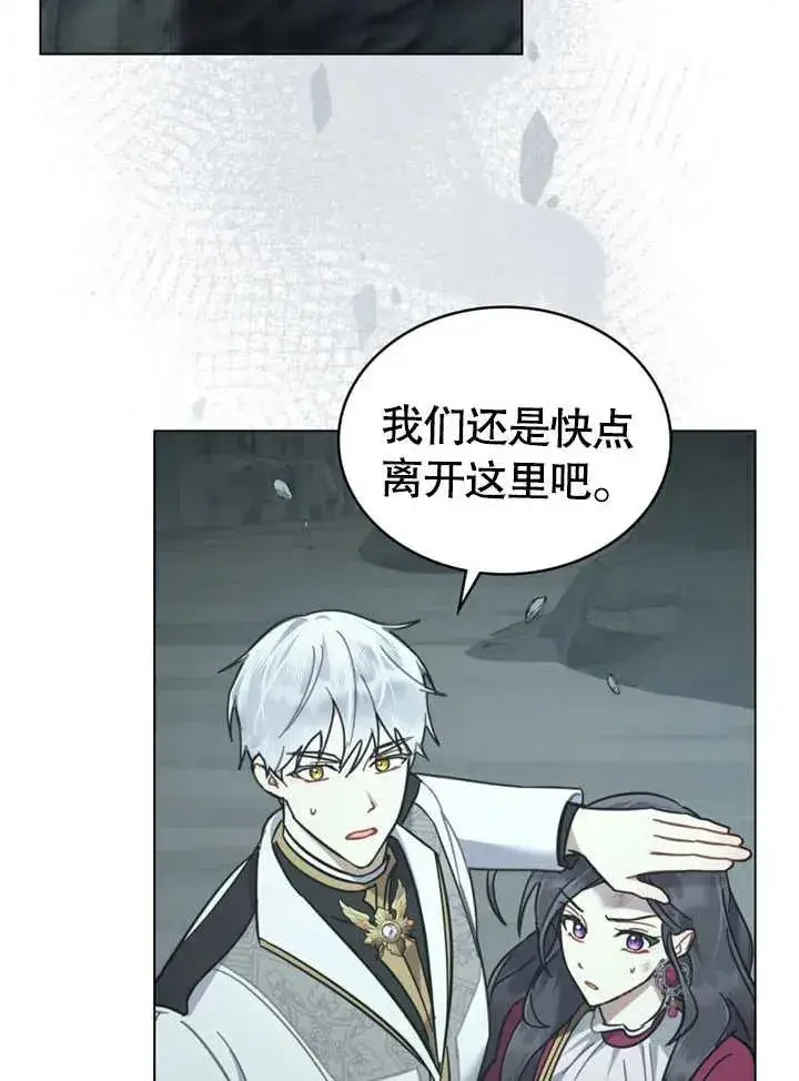 漫画《我的死亡结局之后》第06话第70张图