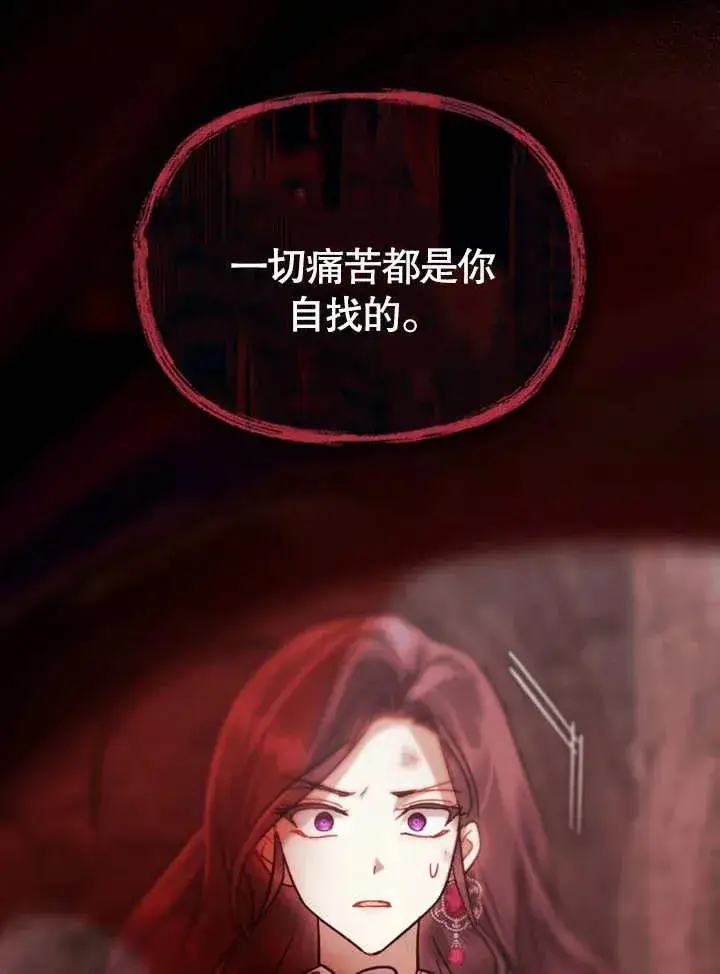 漫画《我的死亡结局之后》第06话第75张图
