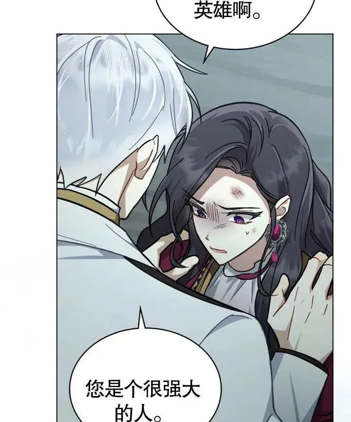 漫画《我的死亡结局之后》第06话第83张图