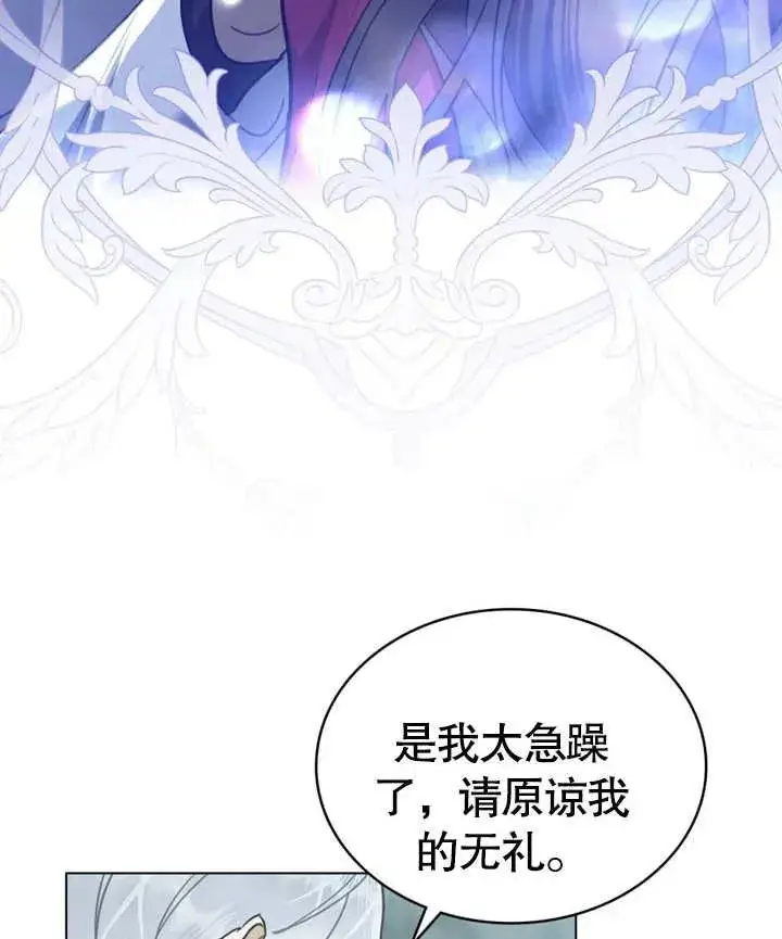 漫画《我的死亡结局之后》第06话第86张图