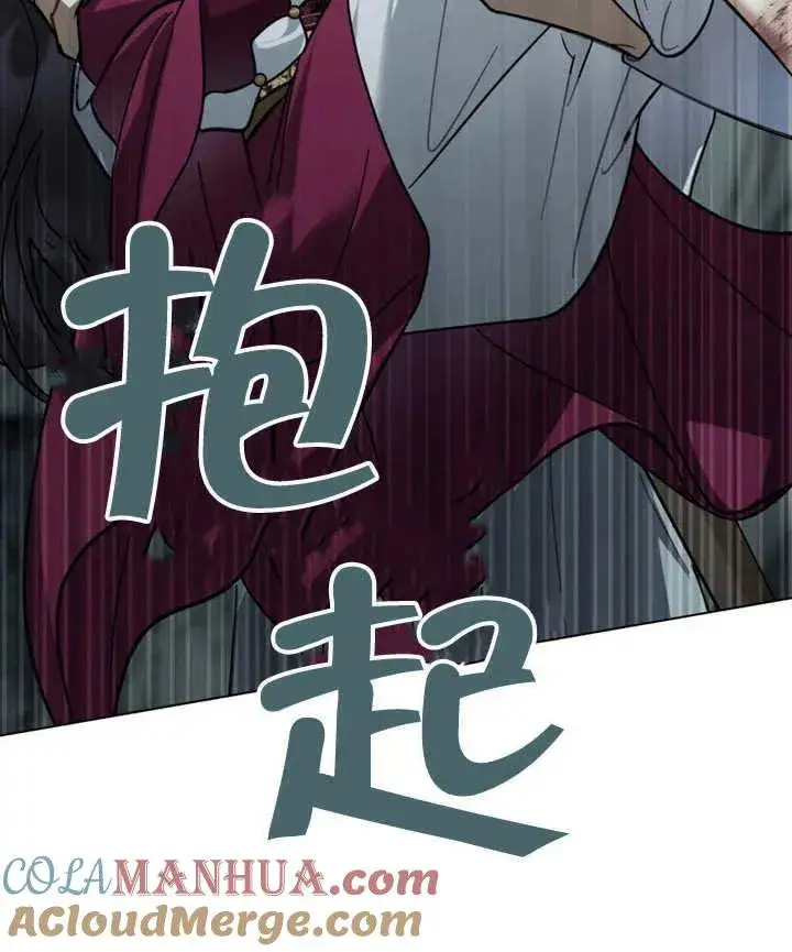 漫画《我的死亡结局之后》第06话第89张图