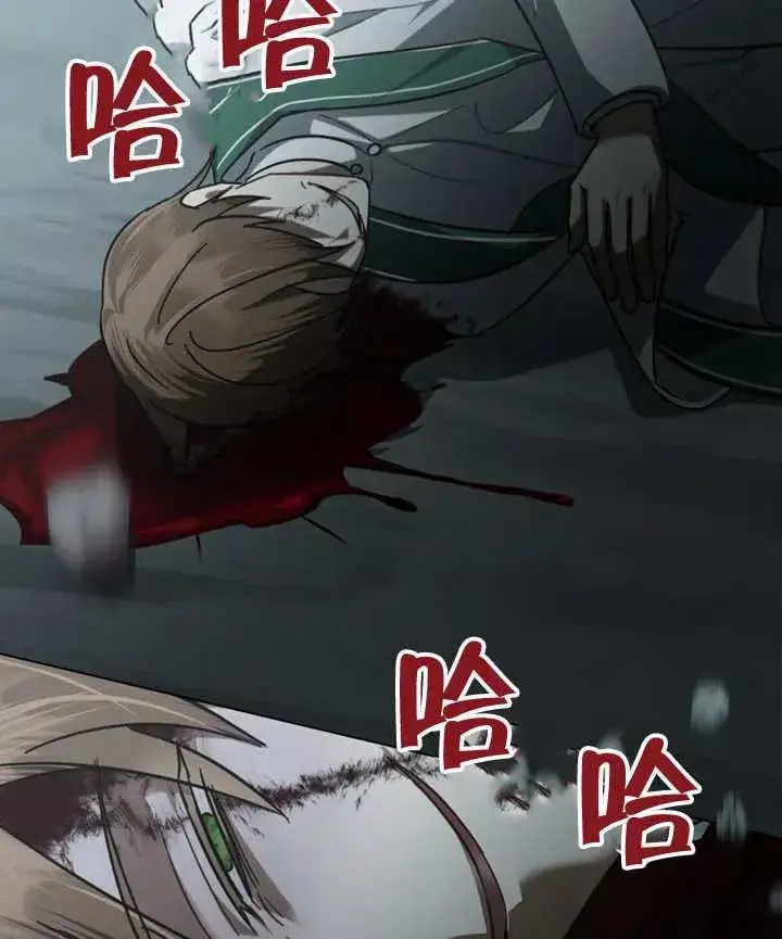 漫画《我的死亡结局之后》第06话第94张图