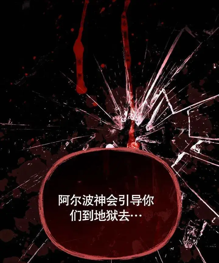 漫画《我的死亡结局之后》第06话第98张图