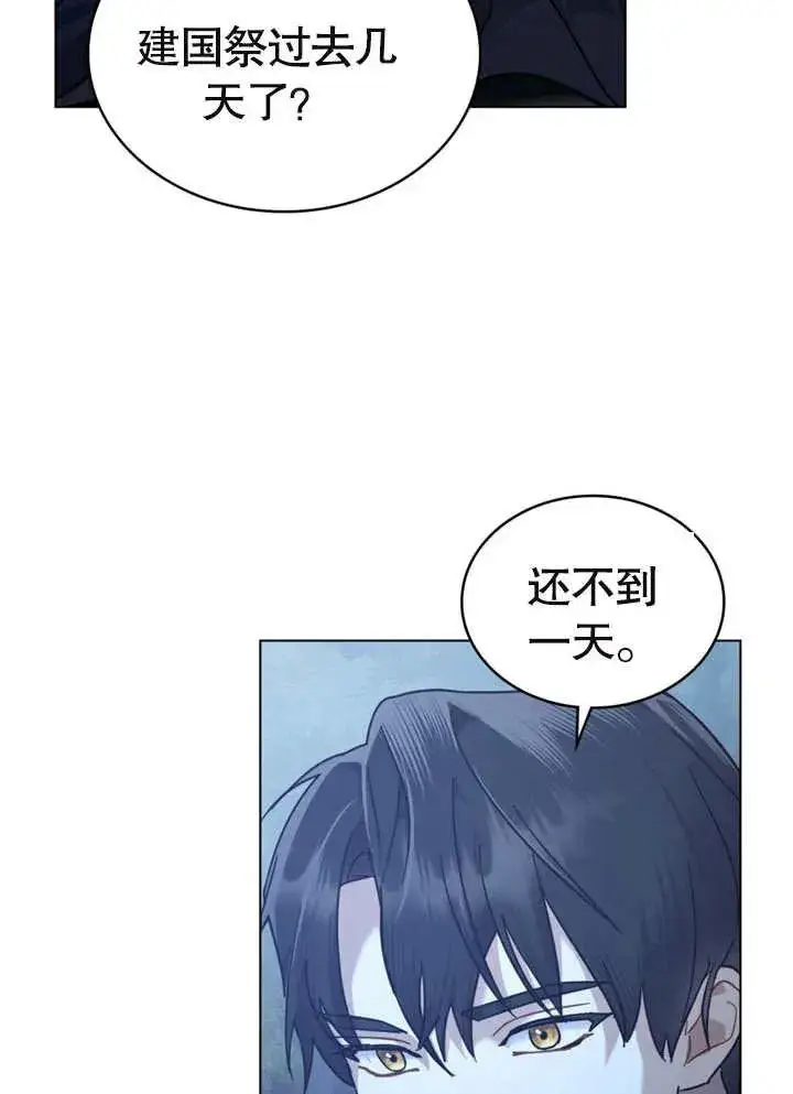 漫画《我的死亡结局之后》第07话第10张图