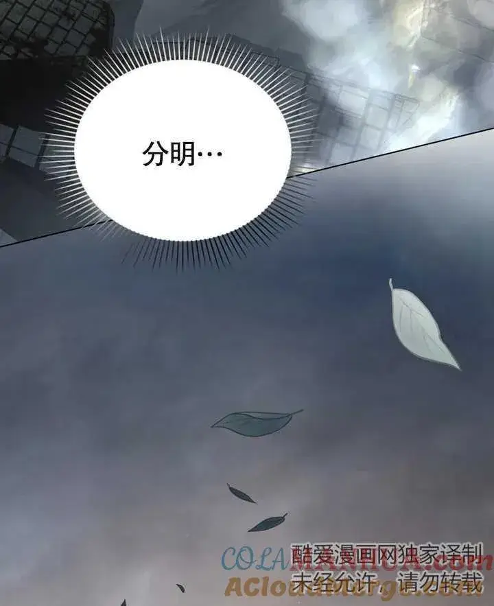 漫画《我的死亡结局之后》第07话第101张图