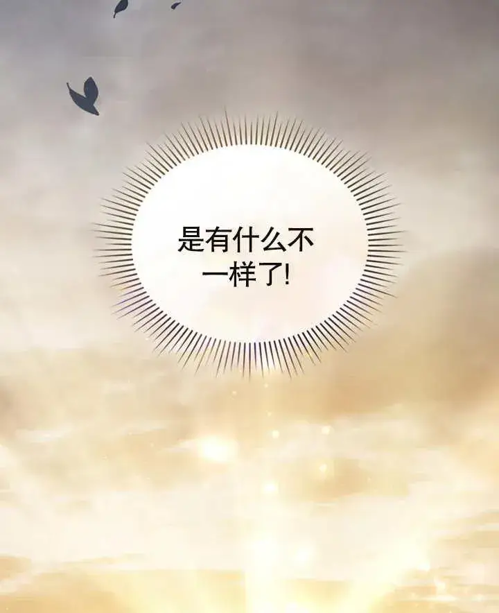 漫画《我的死亡结局之后》第07话第102张图