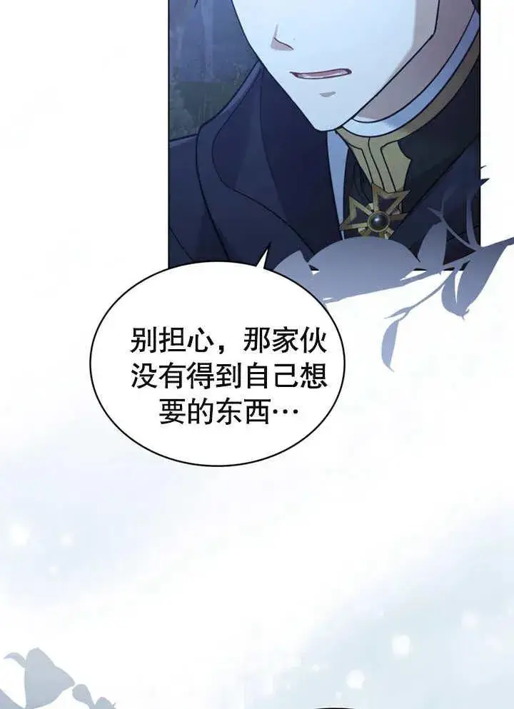 漫画《我的死亡结局之后》第07话第11张图