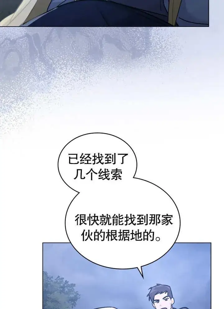 漫画《我的死亡结局之后》第07话第14张图