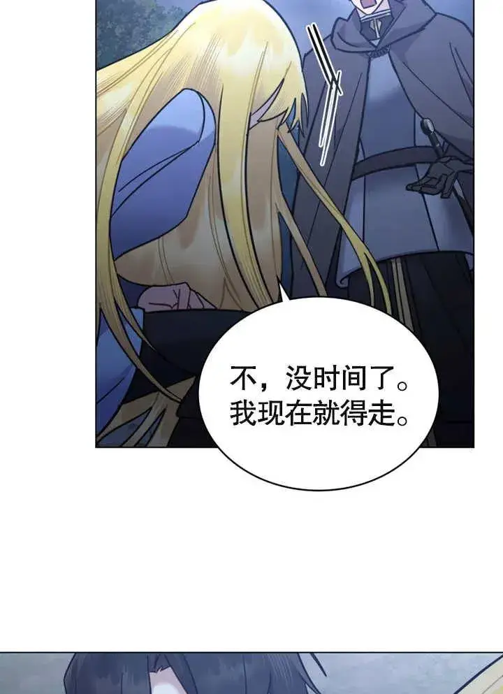 漫画《我的死亡结局之后》第07话第15张图