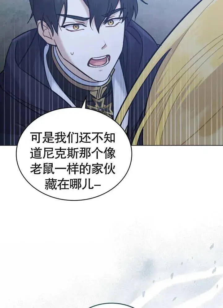 漫画《我的死亡结局之后》第07话第16张图