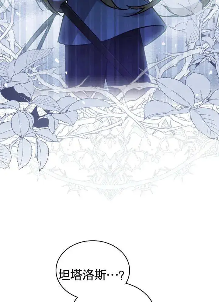 漫画《我的死亡结局之后》第07话第18张图