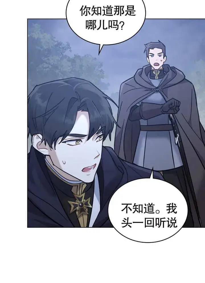 漫画《我的死亡结局之后》第07话第19张图