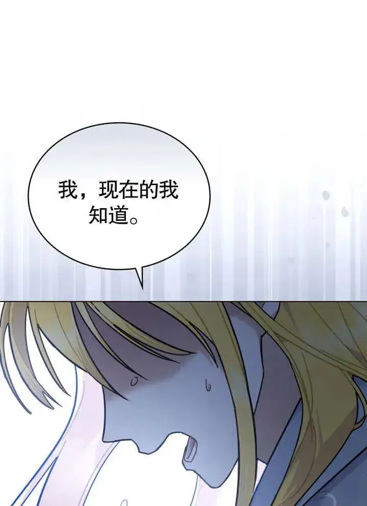 漫画《我的死亡结局之后》第07话第20张图