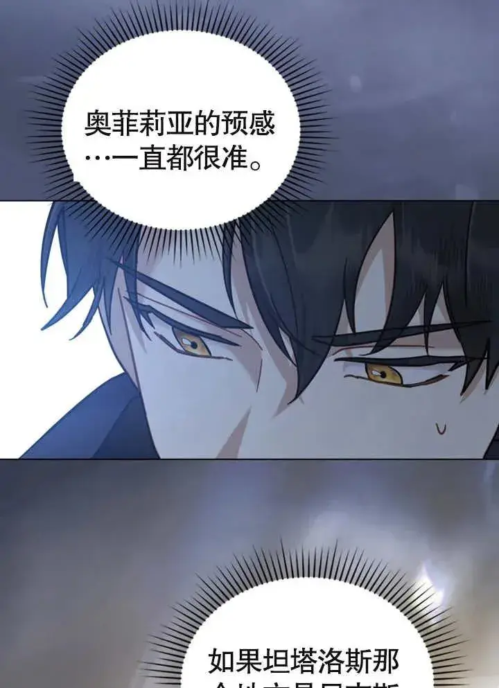 漫画《我的死亡结局之后》第07话第23张图