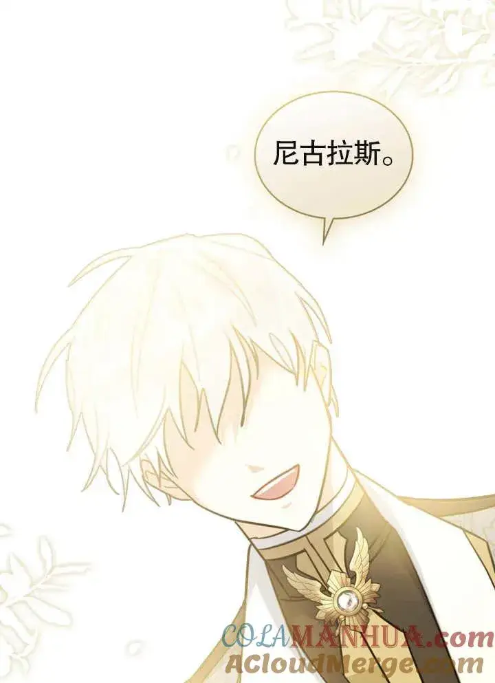 漫画《我的死亡结局之后》第07话第25张图