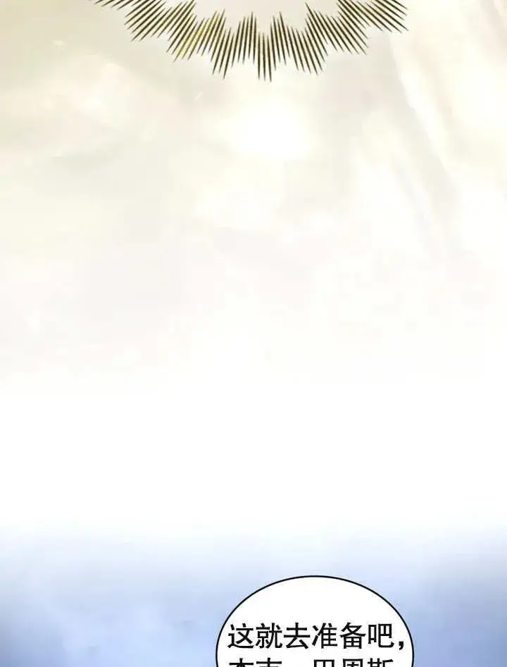 漫画《我的死亡结局之后》第07话第27张图