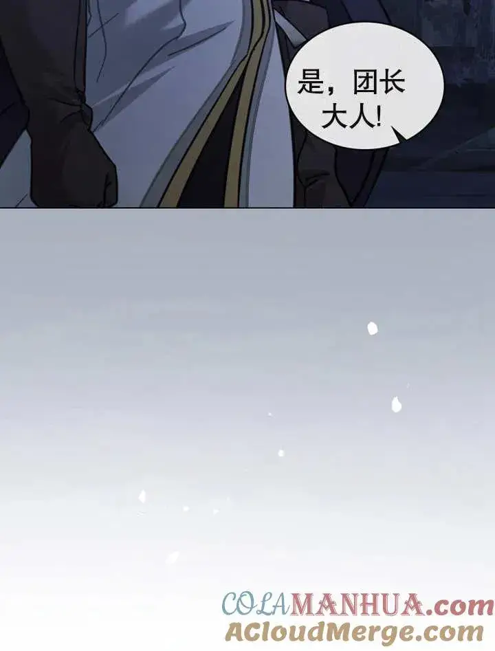 漫画《我的死亡结局之后》第07话第29张图