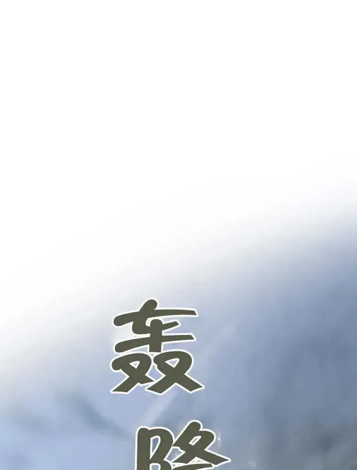 漫画《我的死亡结局之后》第07话第31张图