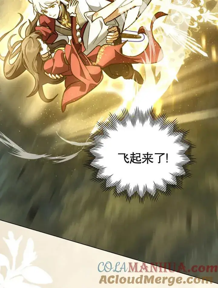 漫画《我的死亡结局之后》第07话第33张图