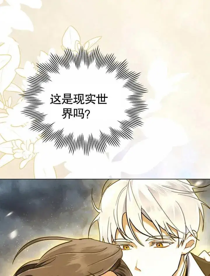 漫画《我的死亡结局之后》第07话第34张图