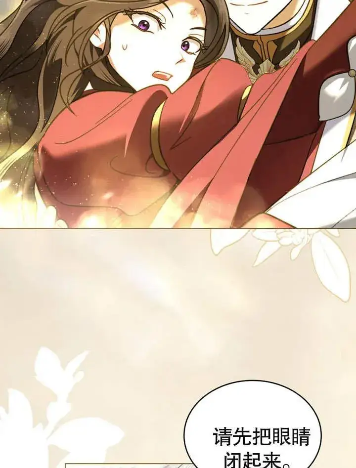 漫画《我的死亡结局之后》第07话第35张图