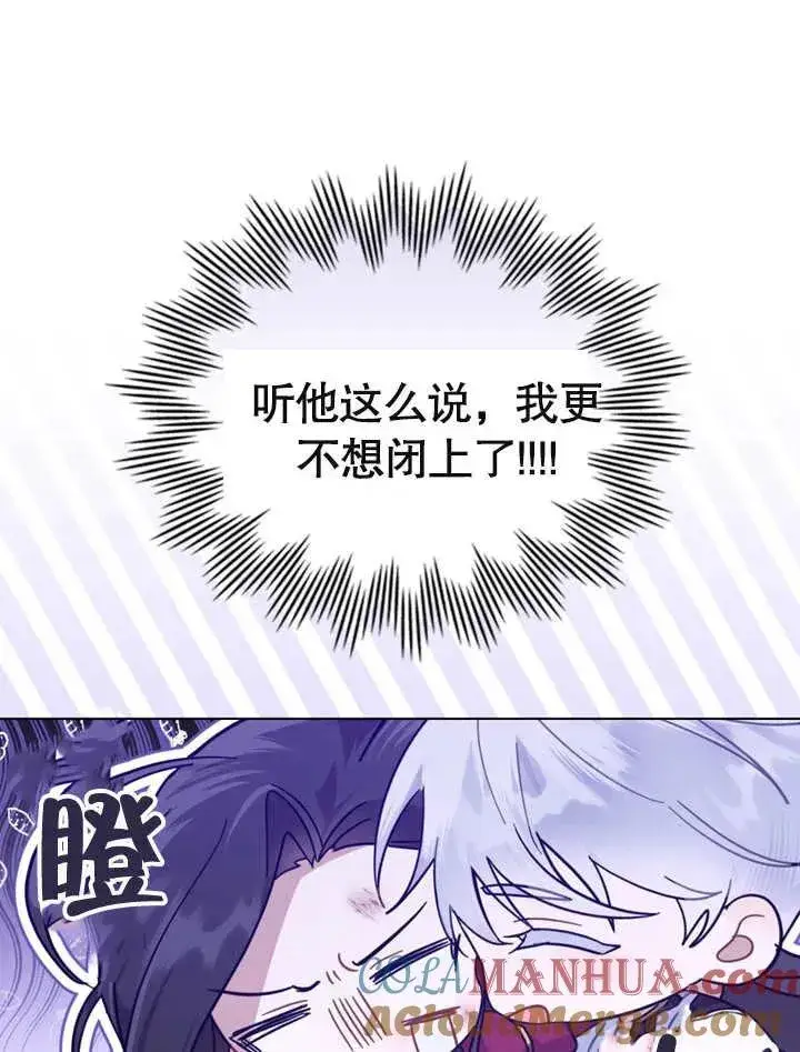 漫画《我的死亡结局之后》第07话第37张图