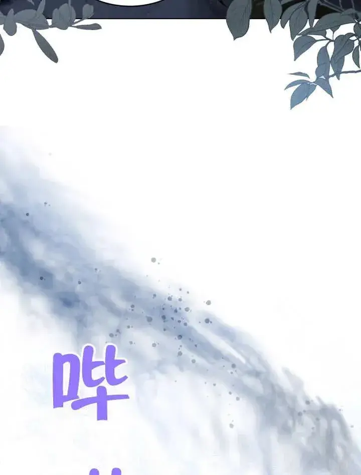 漫画《我的死亡结局之后》第07话第43张图