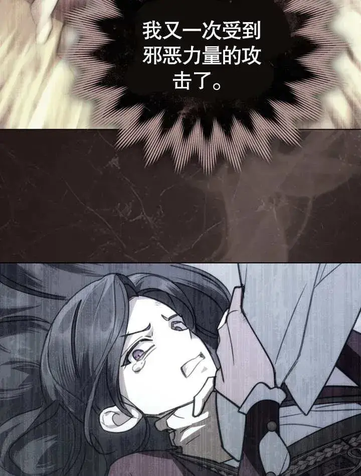 漫画《我的死亡结局之后》第07话第51张图