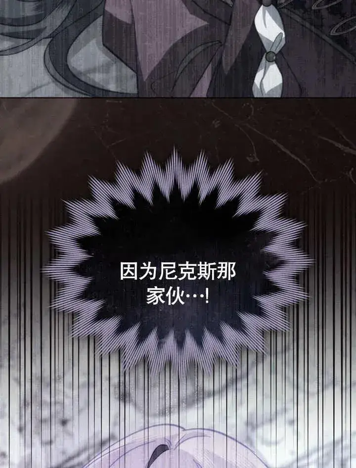漫画《我的死亡结局之后》第07话第52张图