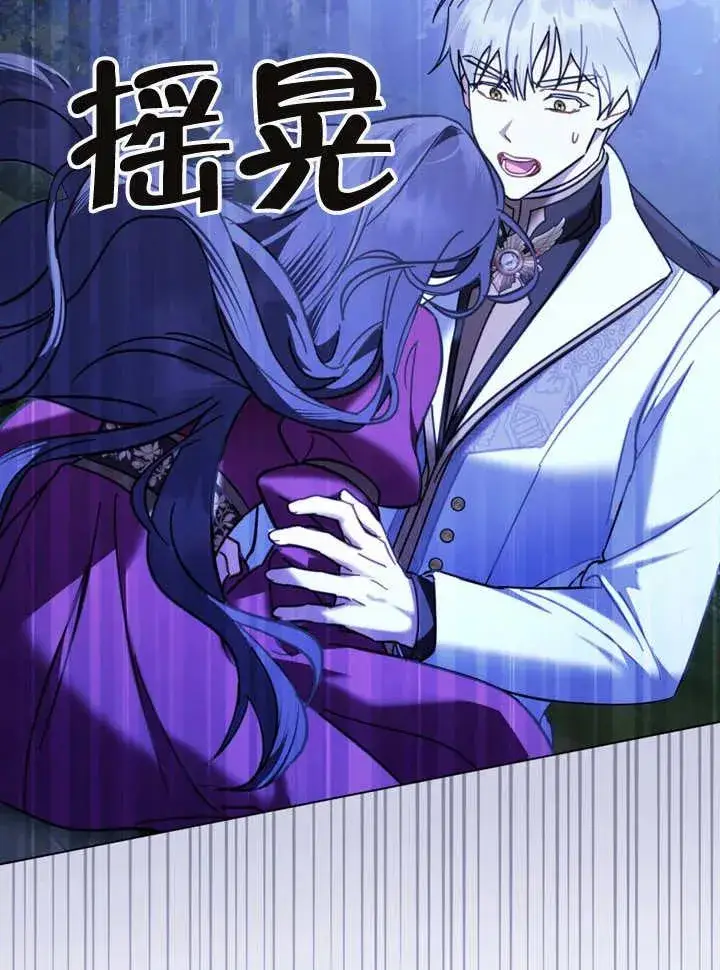 漫画《我的死亡结局之后》第07话第55张图