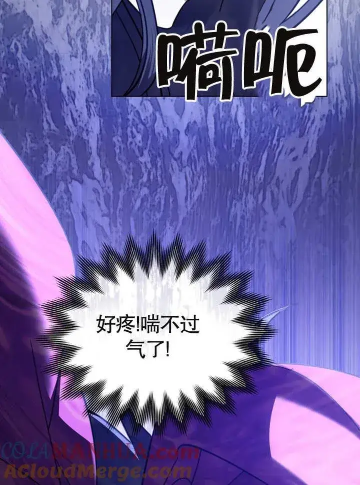 漫画《我的死亡结局之后》第07话第57张图
