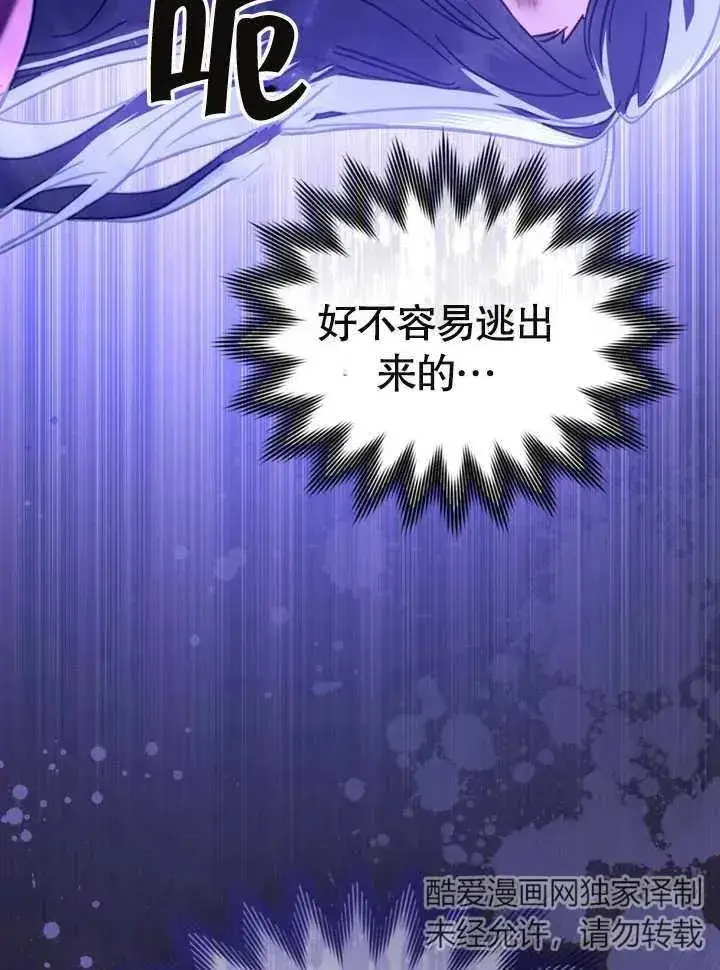 漫画《我的死亡结局之后》第07话第59张图