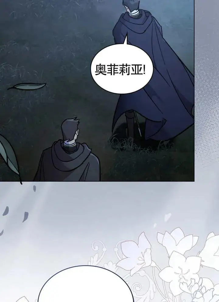 漫画《我的死亡结局之后》第07话第6张图