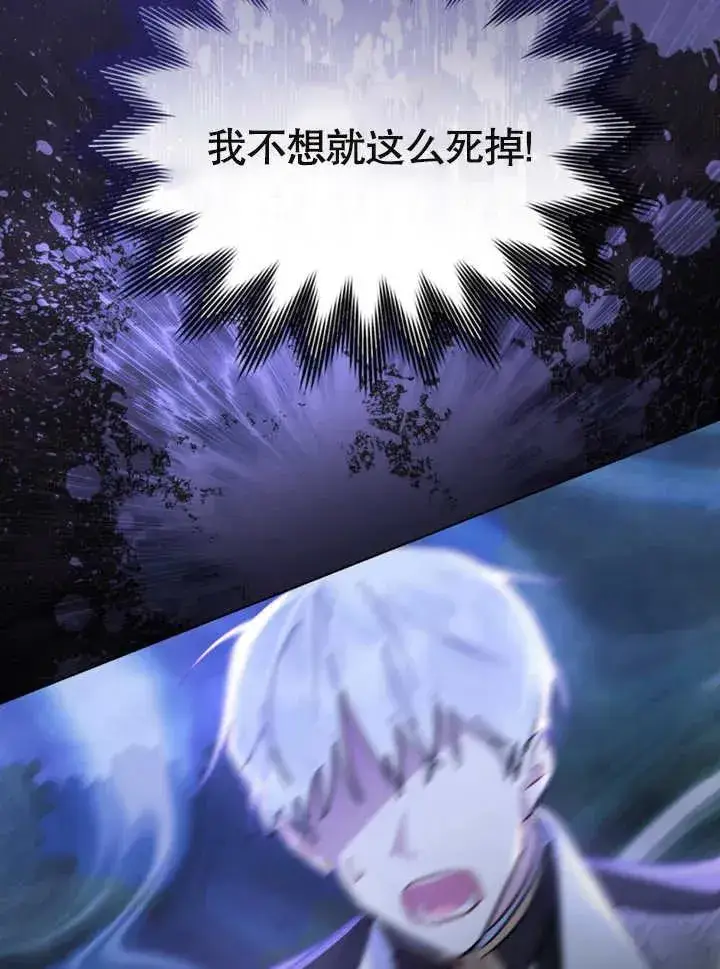 漫画《我的死亡结局之后》第07话第60张图