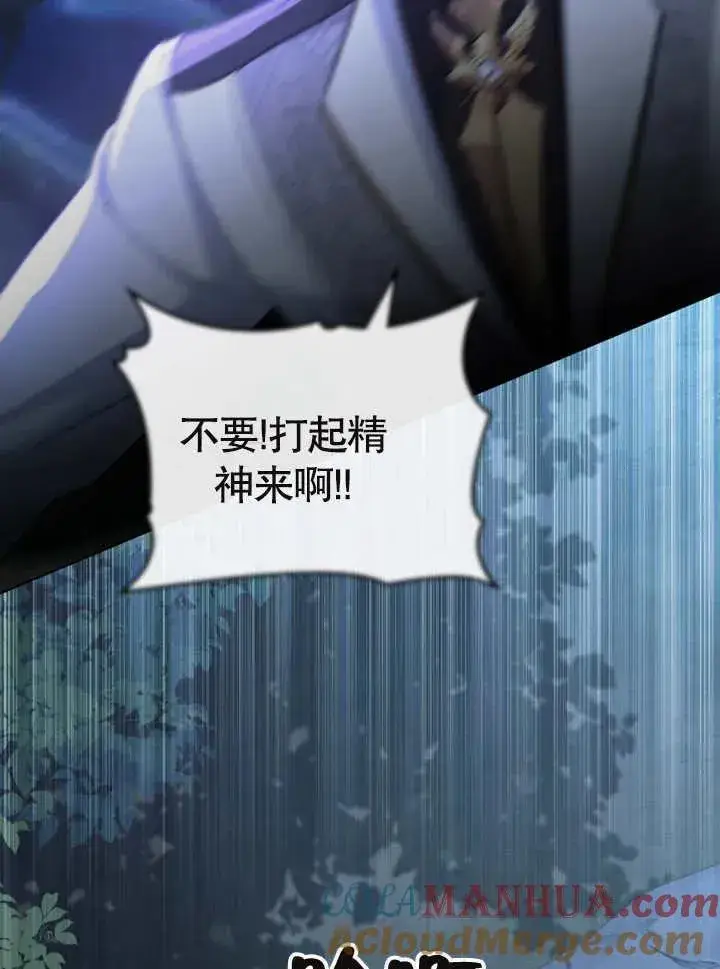 漫画《我的死亡结局之后》第07话第61张图