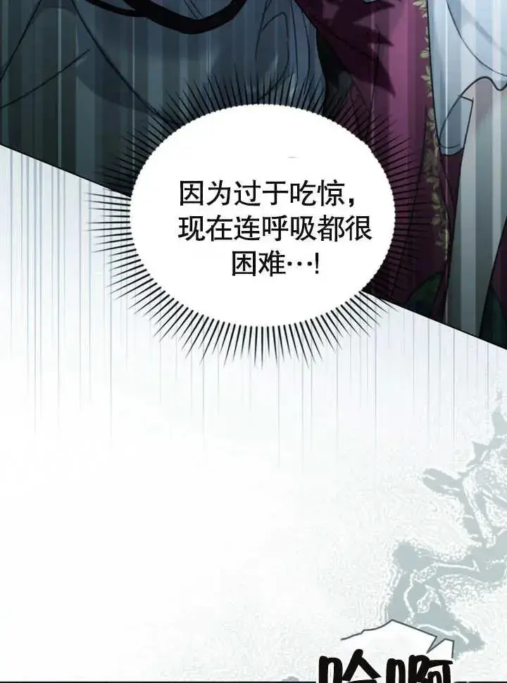 漫画《我的死亡结局之后》第07话第63张图