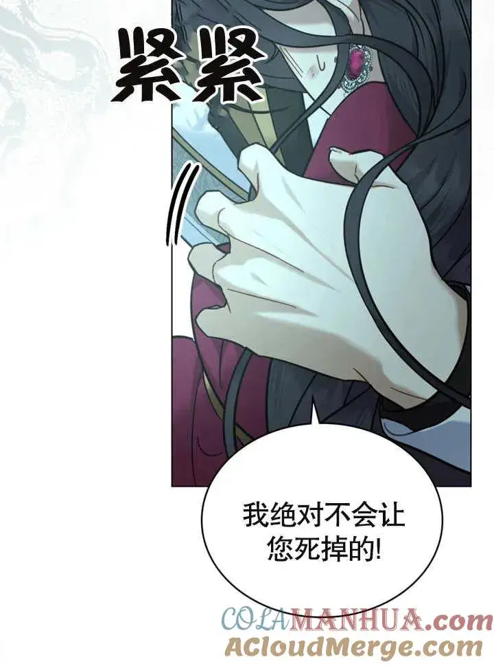 漫画《我的死亡结局之后》第07话第65张图