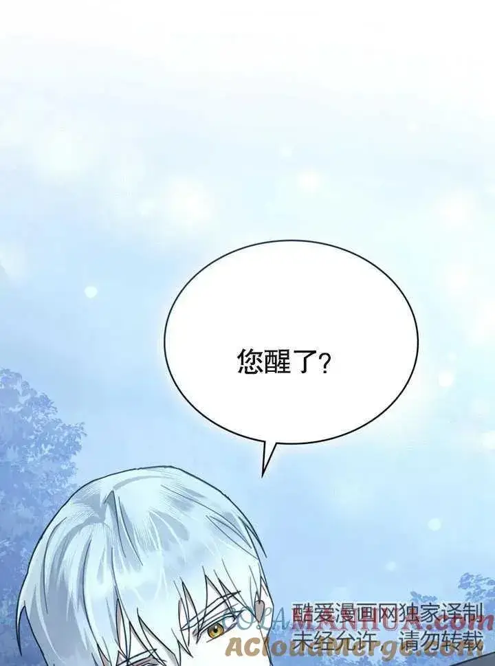 漫画《我的死亡结局之后》第07话第73张图
