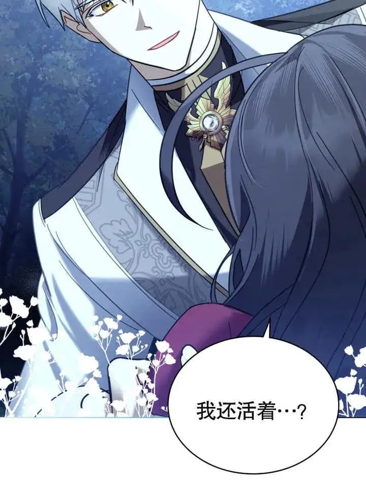 漫画《我的死亡结局之后》第07话第74张图