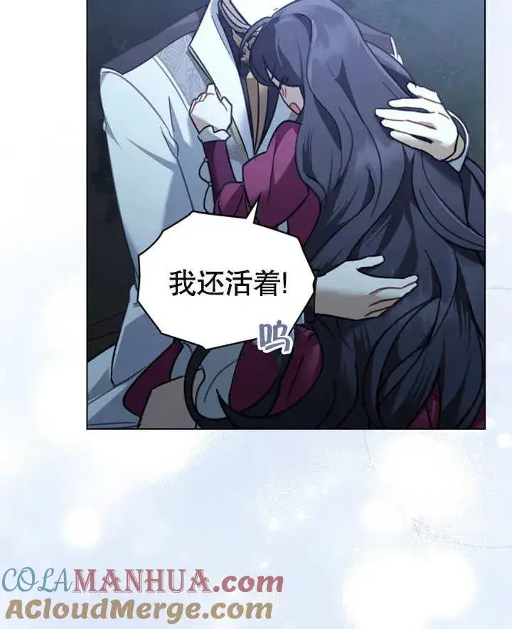 漫画《我的死亡结局之后》第07话第81张图
