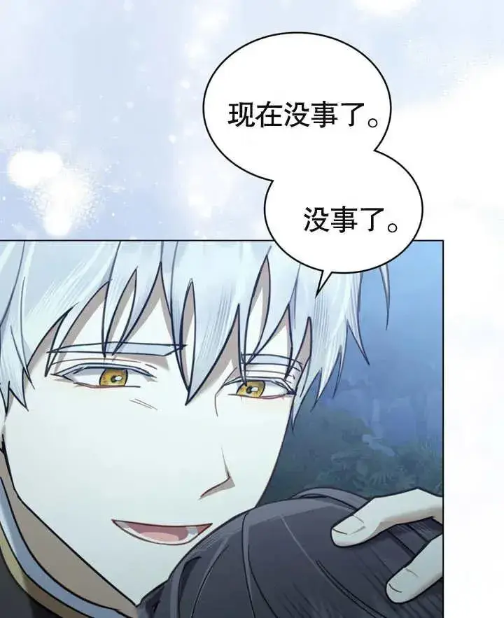 漫画《我的死亡结局之后》第07话第82张图